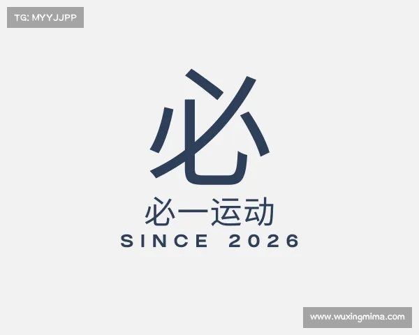 发现必一运动